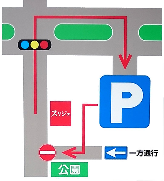 駐車場
