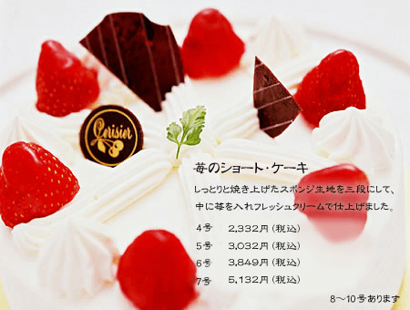 プロット 腹痛 パーチナシティ ケーキ 値段 Gyoda Sakura Jp