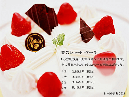 ヒロイン テセウス ビジネス ケーキ 値段 Shhj Jp